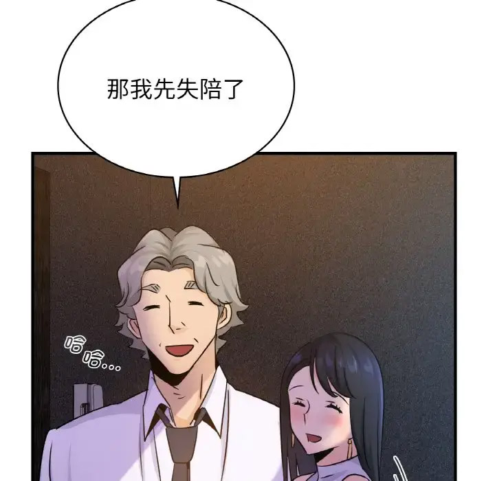 [韩国漫画] 不该爱上你 剧情,熟女人妻,不伦#[141P]-54