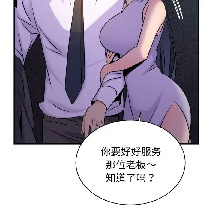 [韩国漫画] 不该爱上你 剧情,熟女人妻,不伦#[141P]-55