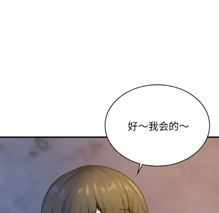 [韩国漫画] 不该爱上你 剧情,熟女人妻,不伦#[141P]-56