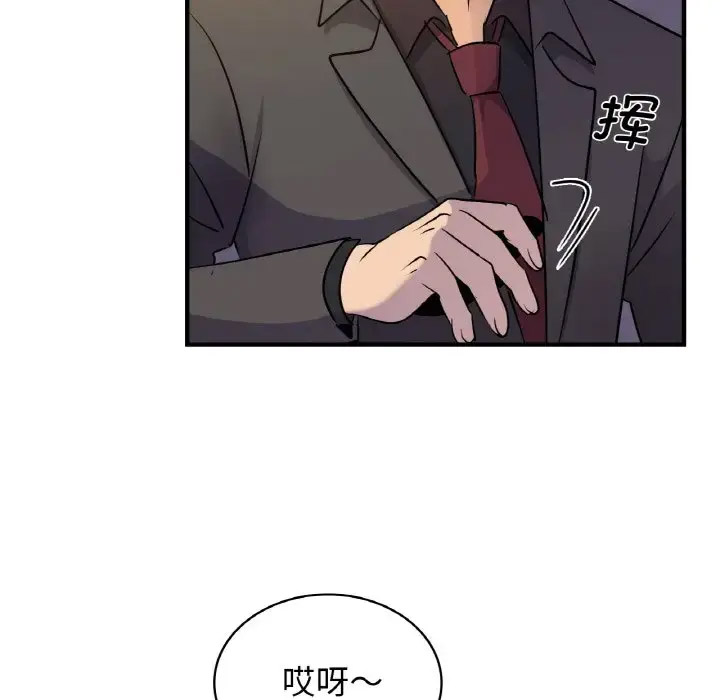 [韩国漫画] 不该爱上你 剧情,熟女人妻,不伦#[141P]-68