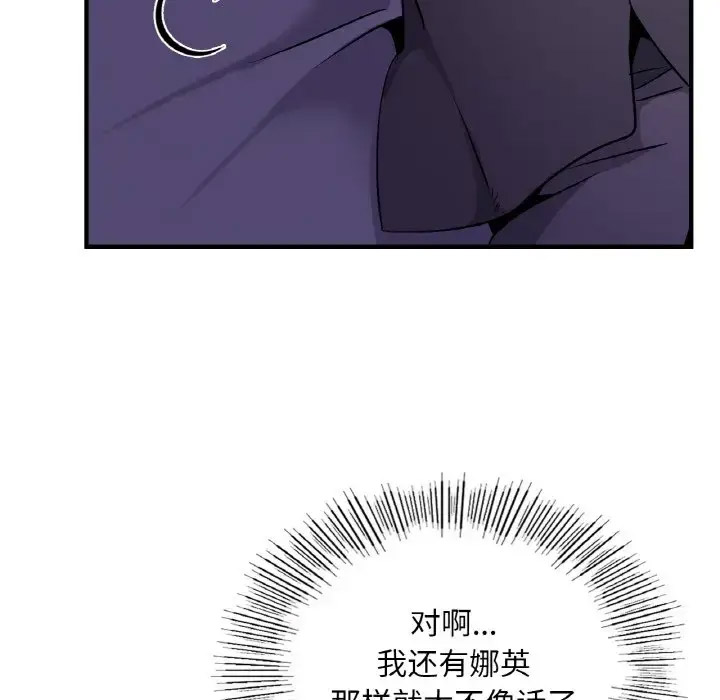 [韩国漫画] 不该爱上你 剧情,熟女人妻,不伦#[141P]-80