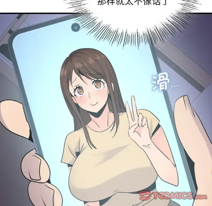 [韩国漫画] 不该爱上你 剧情,熟女人妻,不伦#[141P]-81