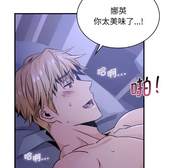 [韩国漫画] 不该爱上你 剧情,熟女人妻,不伦#[141P]-98