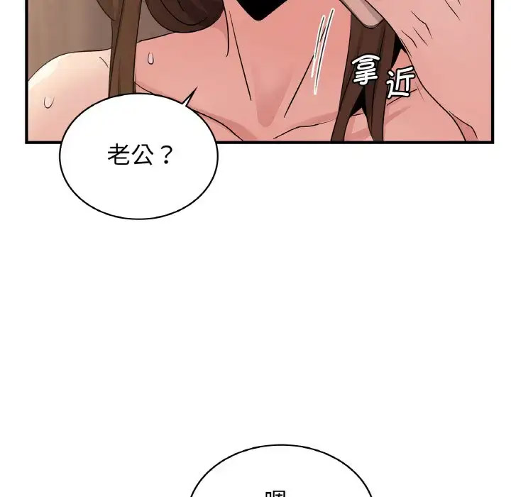 [韩国漫画] 不该爱上你 剧情,熟女人妻,不伦#[158P]-103