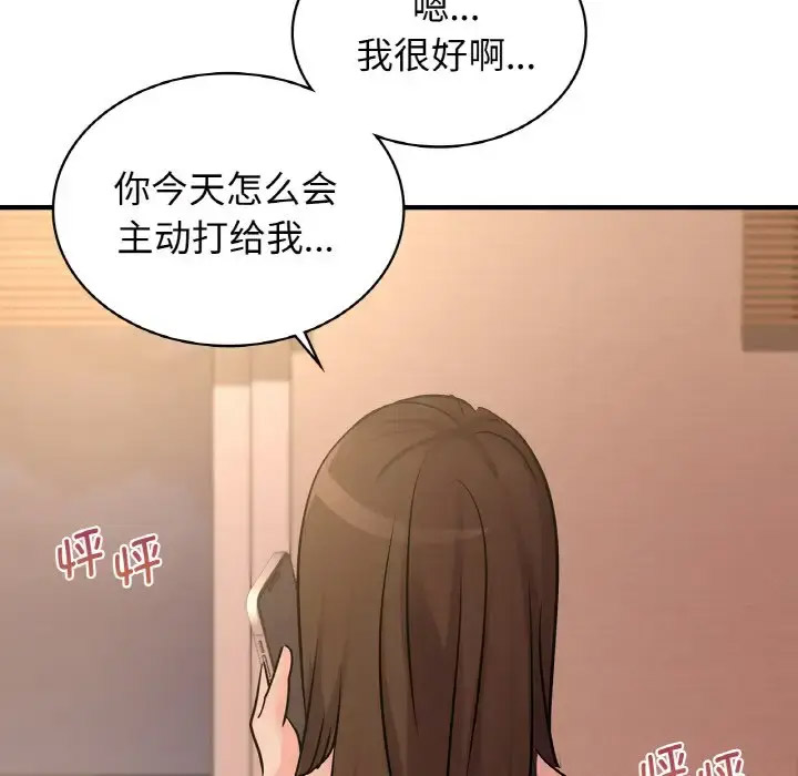 [韩国漫画] 不该爱上你 剧情,熟女人妻,不伦#[158P]-107