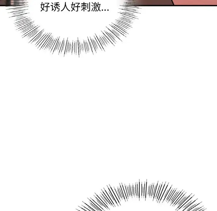 [韩国漫画] 不该爱上你 剧情,熟女人妻,不伦#[158P]-110