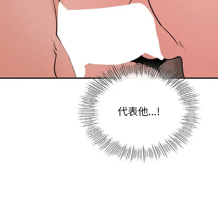 [韩国漫画] 不该爱上你 剧情,熟女人妻,不伦#[158P]-117