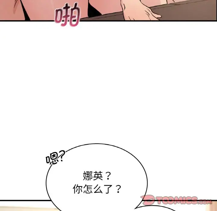 [韩国漫画] 不该爱上你 剧情,熟女人妻,不伦#[158P]-120
