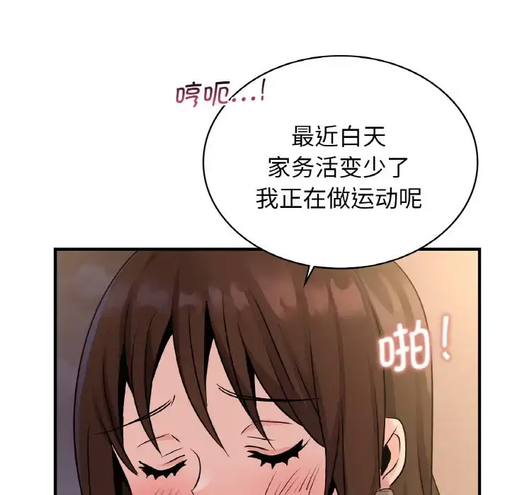 [韩国漫画] 不该爱上你 剧情,熟女人妻,不伦#[158P]-123