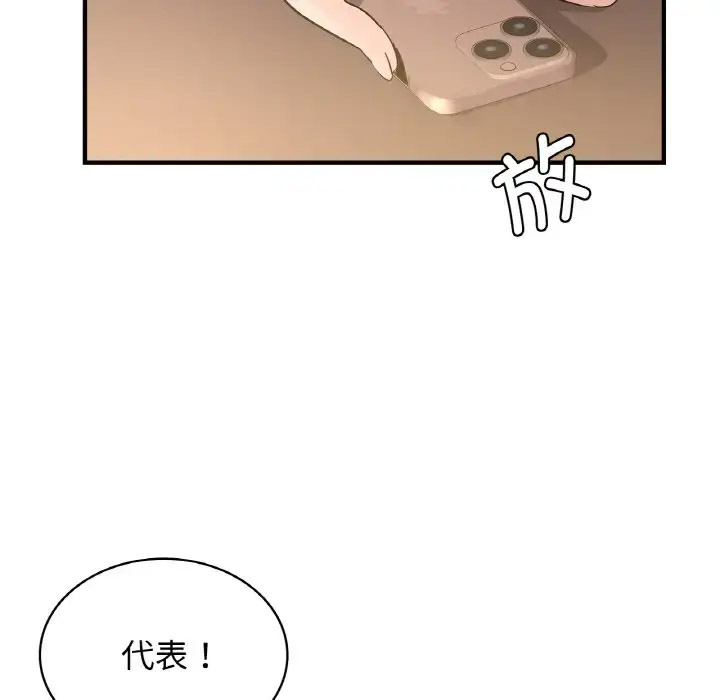 [韩国漫画] 不该爱上你 剧情,熟女人妻,不伦#[158P]-146