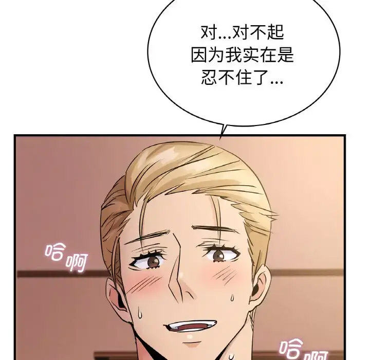 [韩国漫画] 不该爱上你 剧情,熟女人妻,不伦#[158P]-149