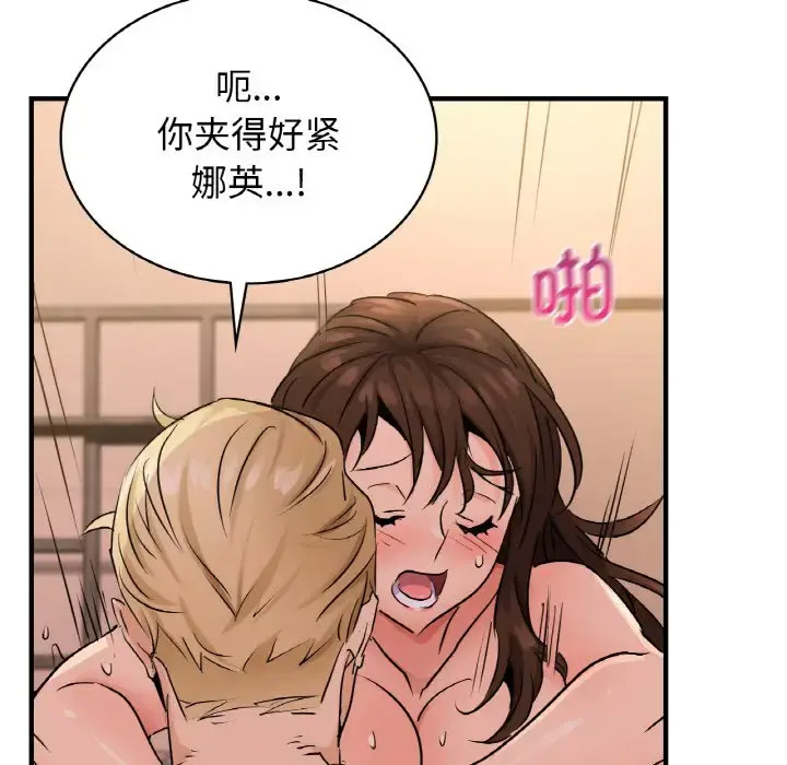 [韩国漫画] 不该爱上你 剧情,熟女人妻,不伦#[158P]-70