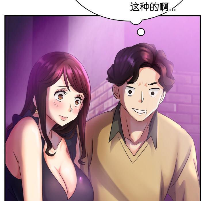 [韩国漫画] 不该爱上你 剧情,熟女人妻,不伦#[152P]-100
