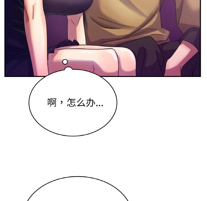 [韩国漫画] 不该爱上你 剧情,熟女人妻,不伦#[152P]-101