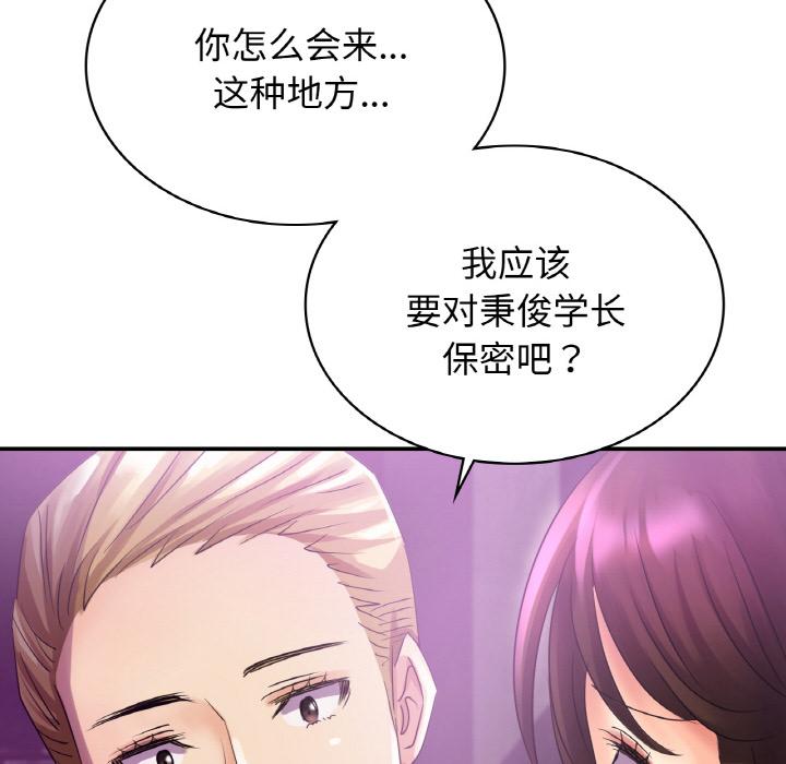 [韩国漫画] 不该爱上你 剧情,熟女人妻,不伦#[152P]-102
