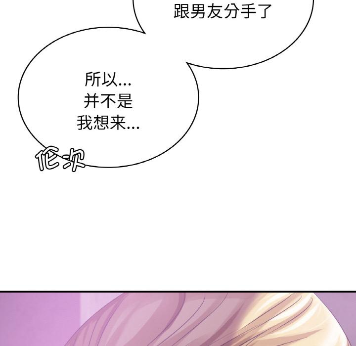 [韩国漫画] 不该爱上你 剧情,熟女人妻,不伦#[152P]-106