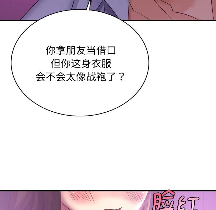 [韩国漫画] 不该爱上你 剧情,熟女人妻,不伦#[152P]-108