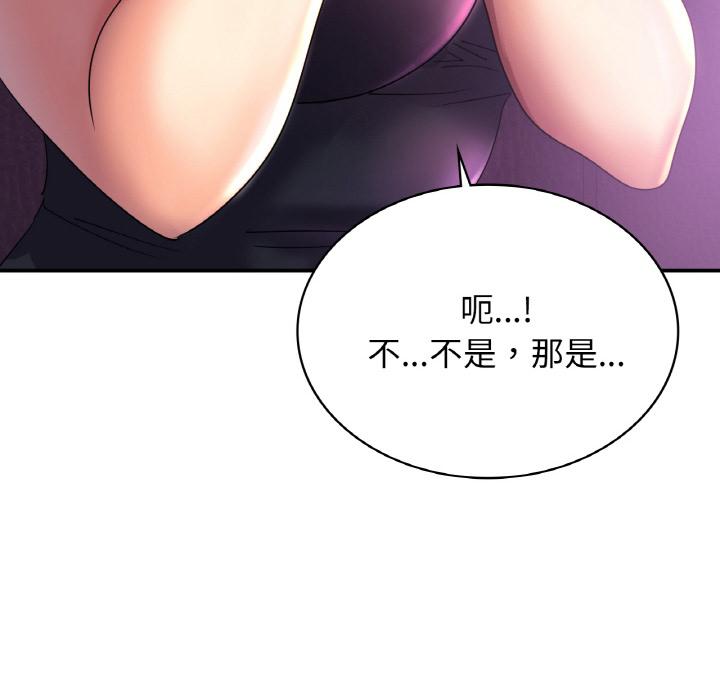 [韩国漫画] 不该爱上你 剧情,熟女人妻,不伦#[152P]-110