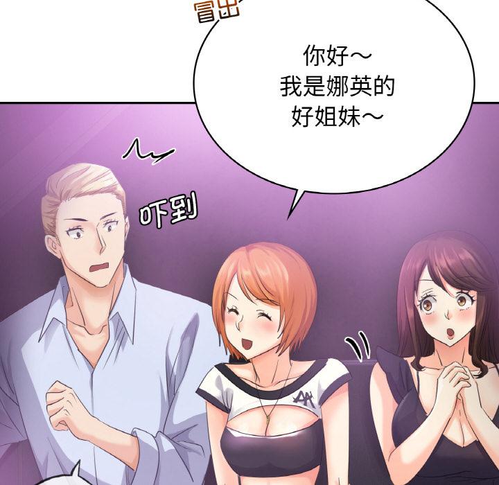 [韩国漫画] 不该爱上你 剧情,熟女人妻,不伦#[152P]-122