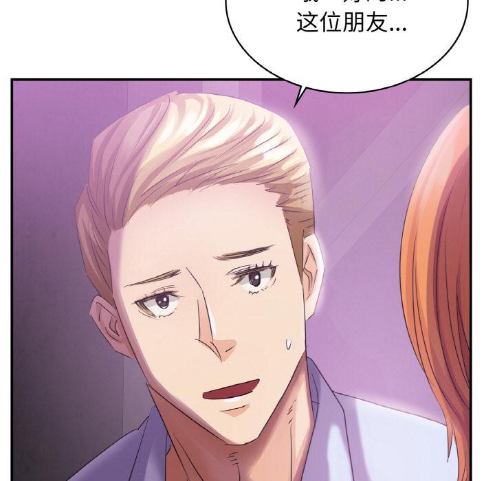 [韩国漫画] 不该爱上你 剧情,熟女人妻,不伦#[152P]-124