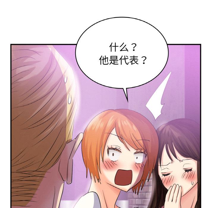 [韩国漫画] 不该爱上你 剧情,熟女人妻,不伦#[152P]-133