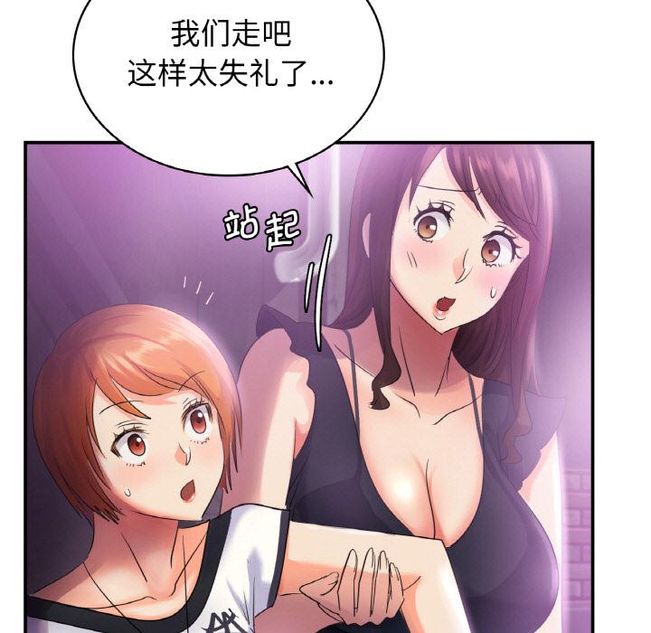 [韩国漫画] 不该爱上你 剧情,熟女人妻,不伦#[152P]-135