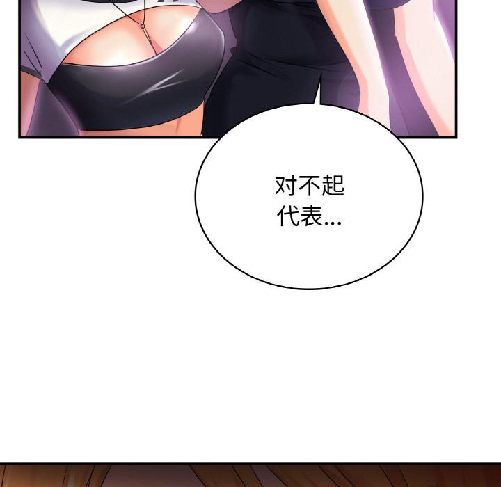 [韩国漫画] 不该爱上你 剧情,熟女人妻,不伦#[152P]-136