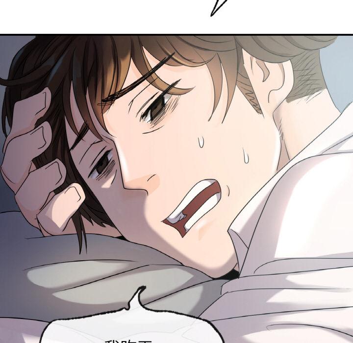 [韩国漫画] 不该爱上你 剧情,熟女人妻,不伦#[152P]-14