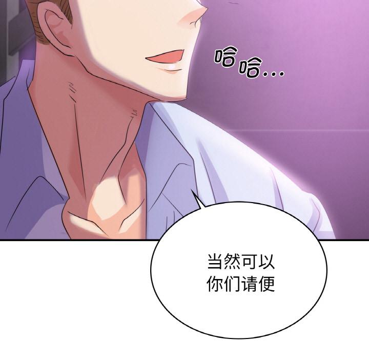 [韩国漫画] 不该爱上你 剧情,熟女人妻,不伦#[152P]-141