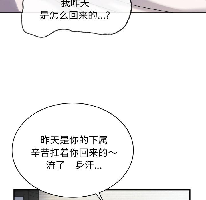 [韩国漫画] 不该爱上你 剧情,熟女人妻,不伦#[152P]-15