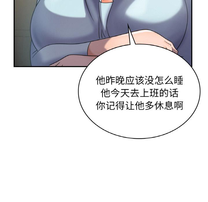 [韩国漫画] 不该爱上你 剧情,熟女人妻,不伦#[152P]-17