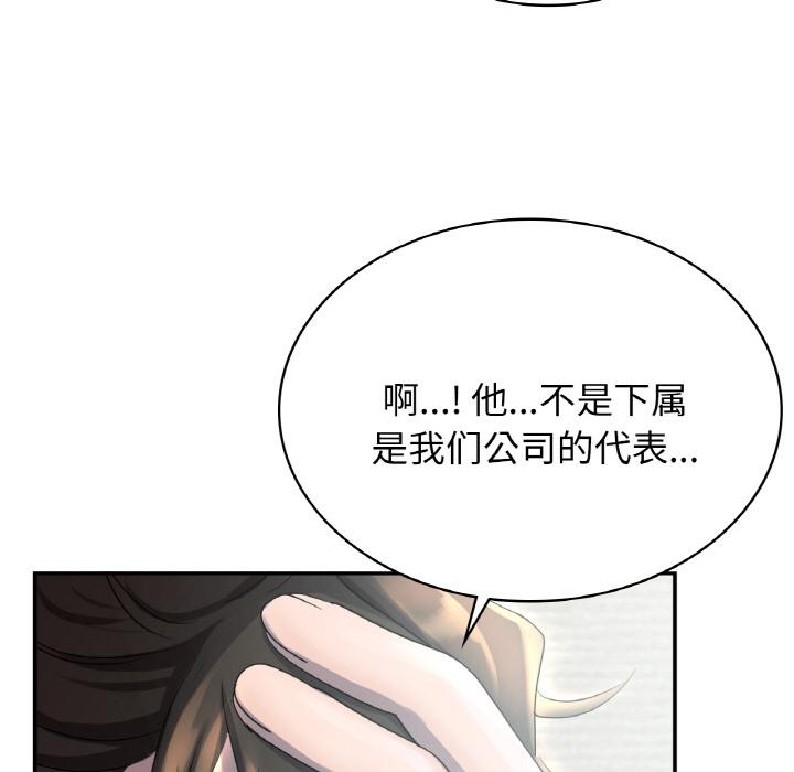 [韩国漫画] 不该爱上你 剧情,熟女人妻,不伦#[152P]-20