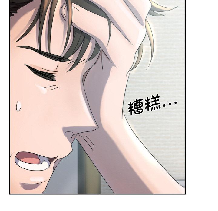 [韩国漫画] 不该爱上你 剧情,熟女人妻,不伦#[152P]-21