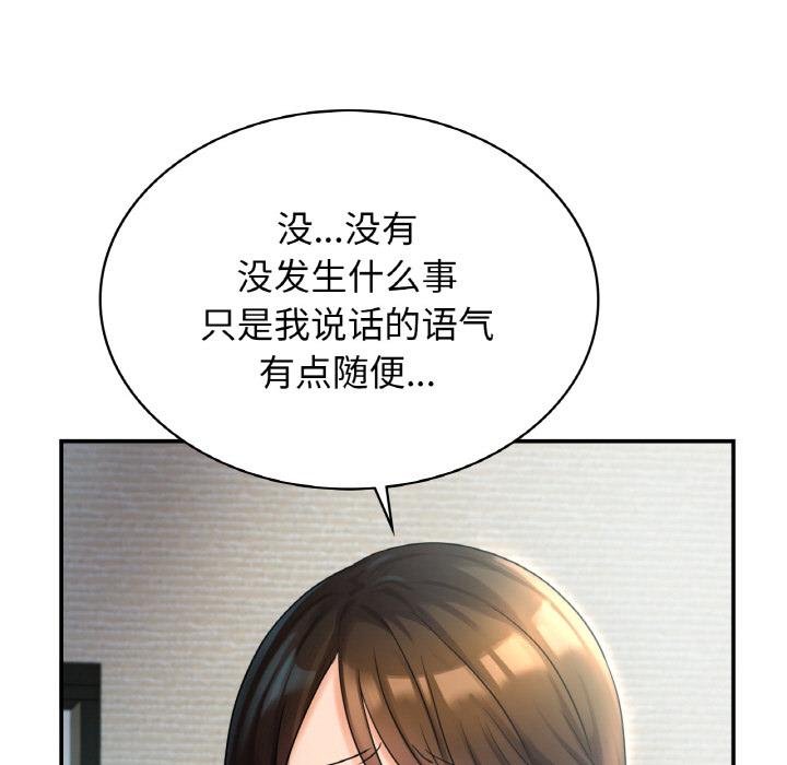 [韩国漫画] 不该爱上你 剧情,熟女人妻,不伦#[152P]-26