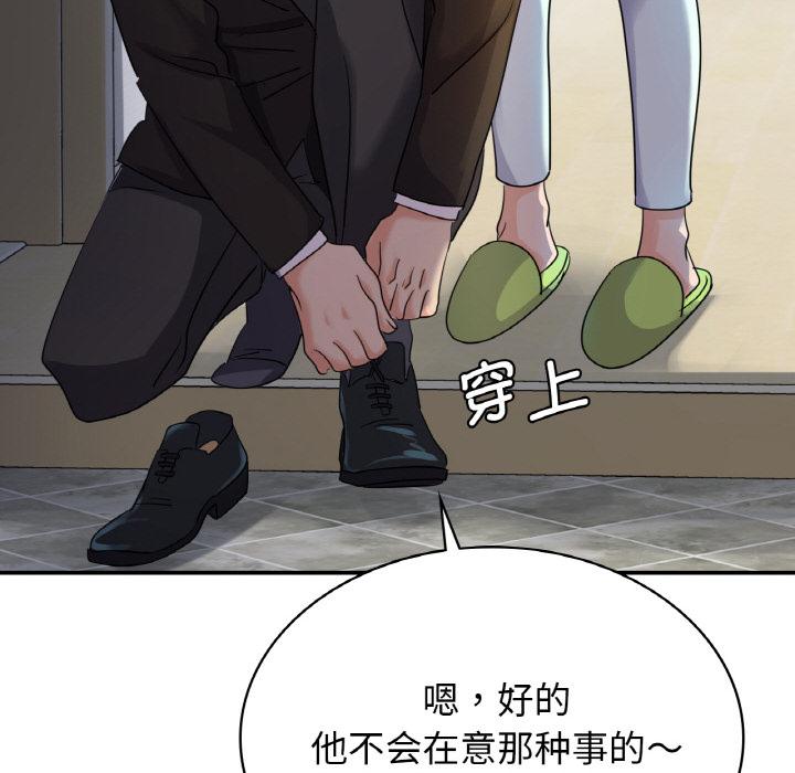 [韩国漫画] 不该爱上你 剧情,熟女人妻,不伦#[152P]-31