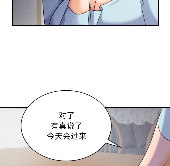 [韩国漫画] 不该爱上你 剧情,熟女人妻,不伦#[152P]-39