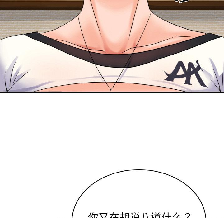 [韩国漫画] 不该爱上你 剧情,熟女人妻,不伦#[152P]-47