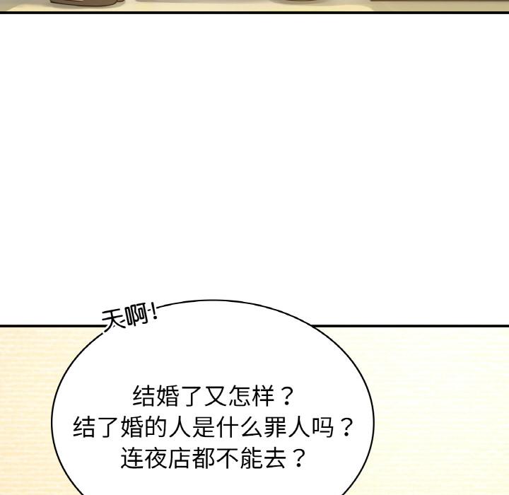 [韩国漫画] 不该爱上你 剧情,熟女人妻,不伦#[152P]-49