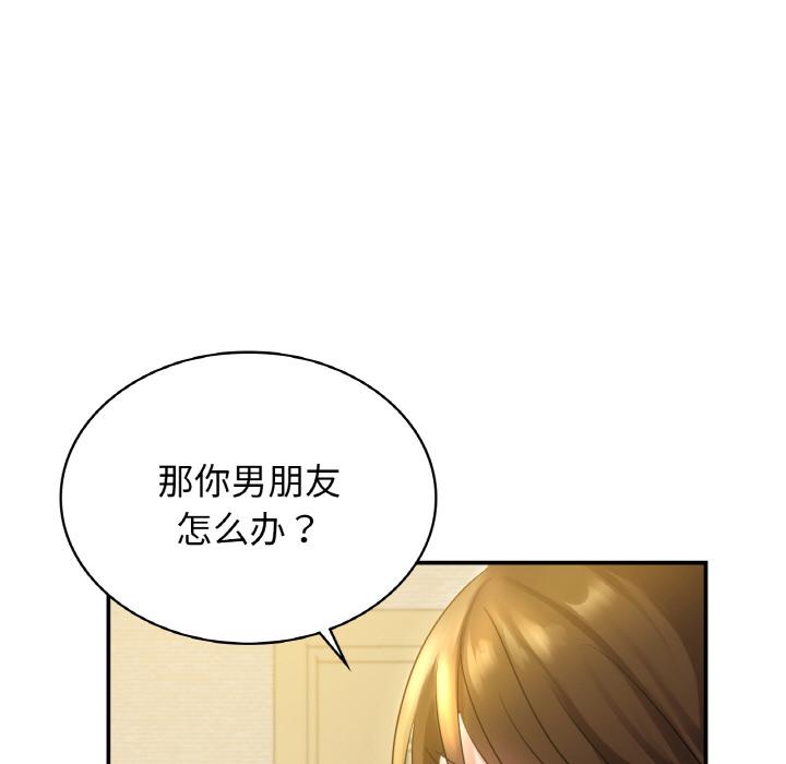 [韩国漫画] 不该爱上你 剧情,熟女人妻,不伦#[152P]-53