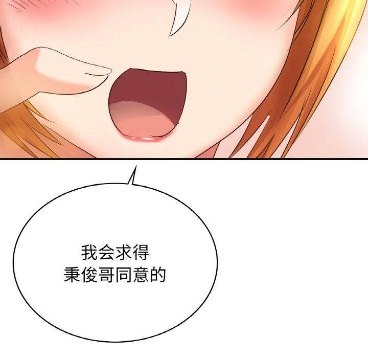 [韩国漫画] 不该爱上你 剧情,熟女人妻,不伦#[152P]-58