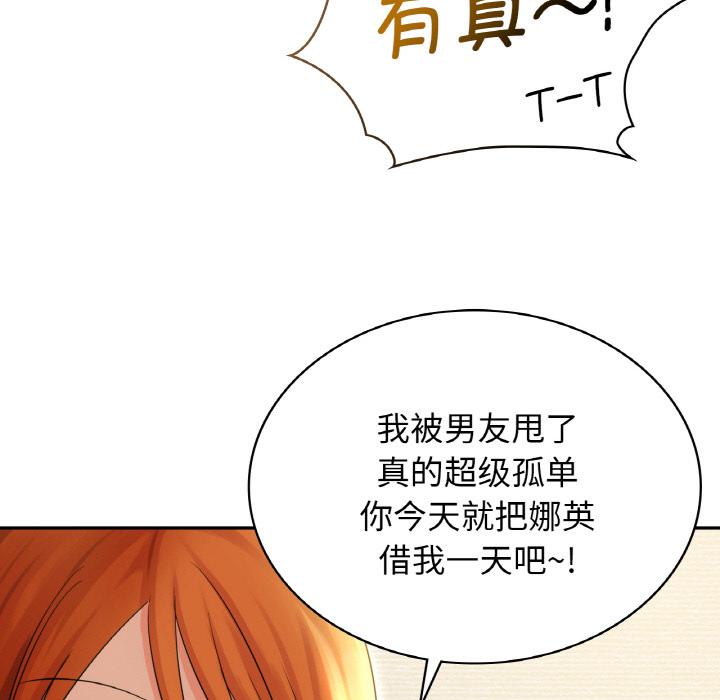 [韩国漫画] 不该爱上你 剧情,熟女人妻,不伦#[152P]-61