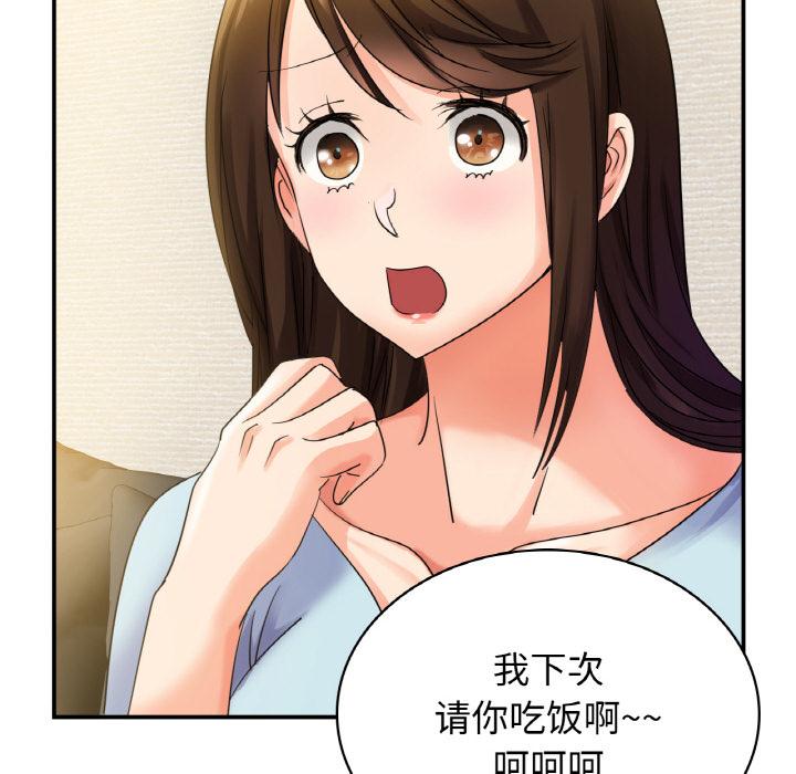 [韩国漫画] 不该爱上你 剧情,熟女人妻,不伦#[152P]-64