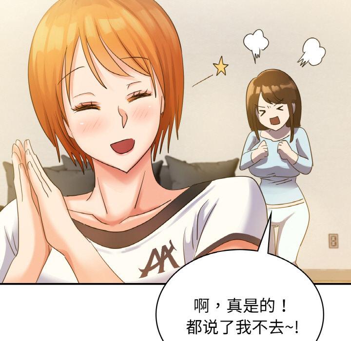 [韩国漫画] 不该爱上你 剧情,熟女人妻,不伦#[152P]-66