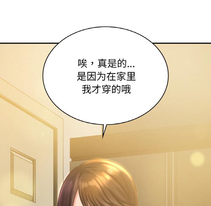 [韩国漫画] 不该爱上你 剧情,熟女人妻,不伦#[152P]-72