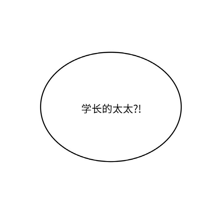 [韩国漫画] 不该爱上你 剧情,熟女人妻,不伦#[152P]-8