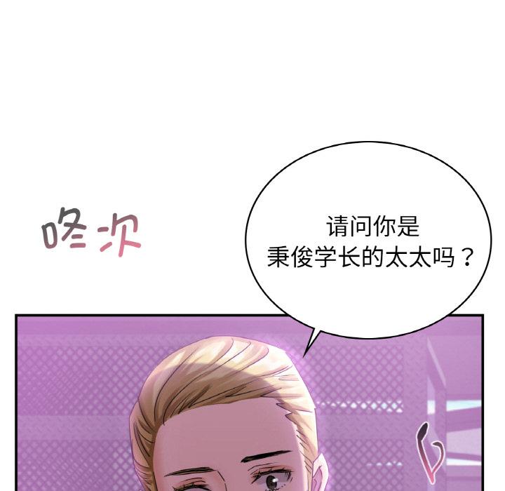 [韩国漫画] 不该爱上你 剧情,熟女人妻,不伦#[152P]-84
