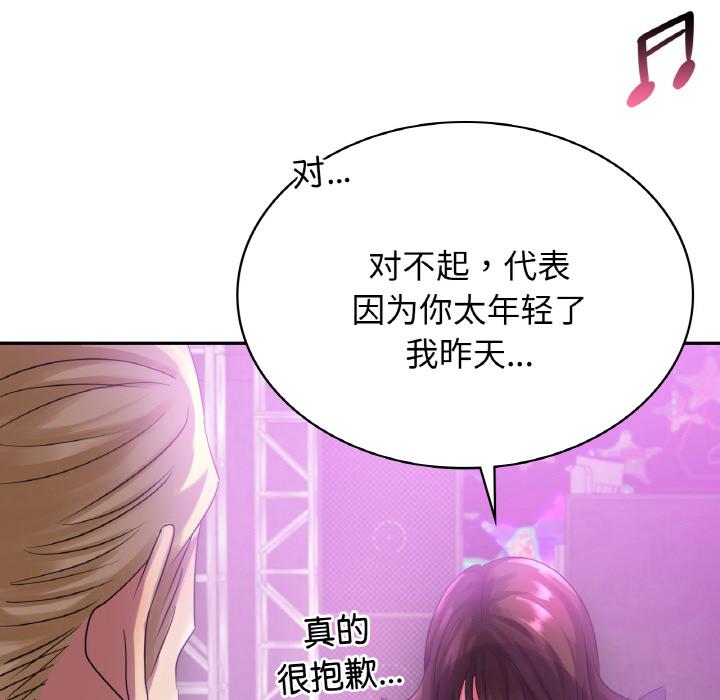 [韩国漫画] 不该爱上你 剧情,熟女人妻,不伦#[152P]-90