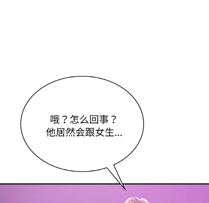[韩国漫画] 不该爱上你 剧情,熟女人妻,不伦#[152P]-97
