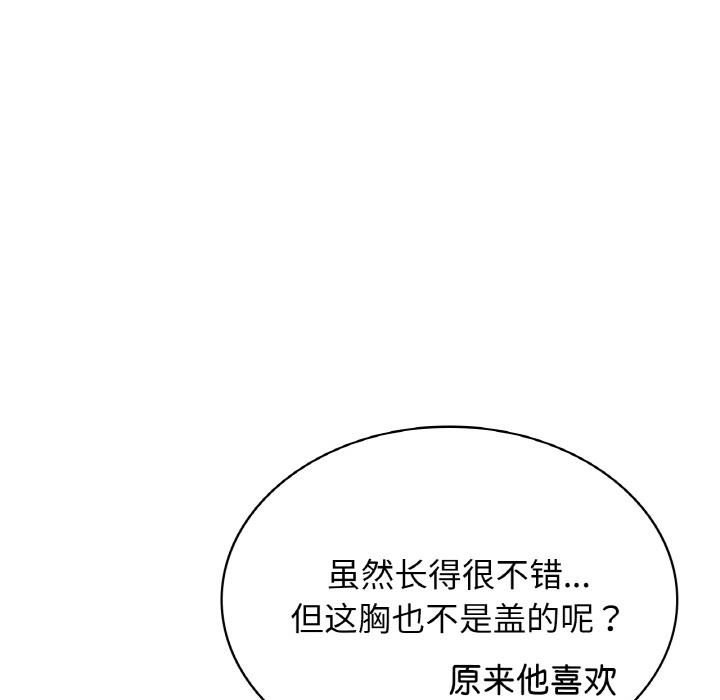 [韩国漫画] 不该爱上你 剧情,熟女人妻,不伦#[152P]-99