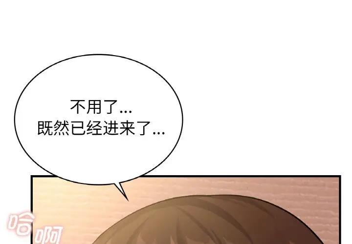 [韩国漫画] 不该爱上你 剧情,熟女人妻,不伦#[143P]-1
